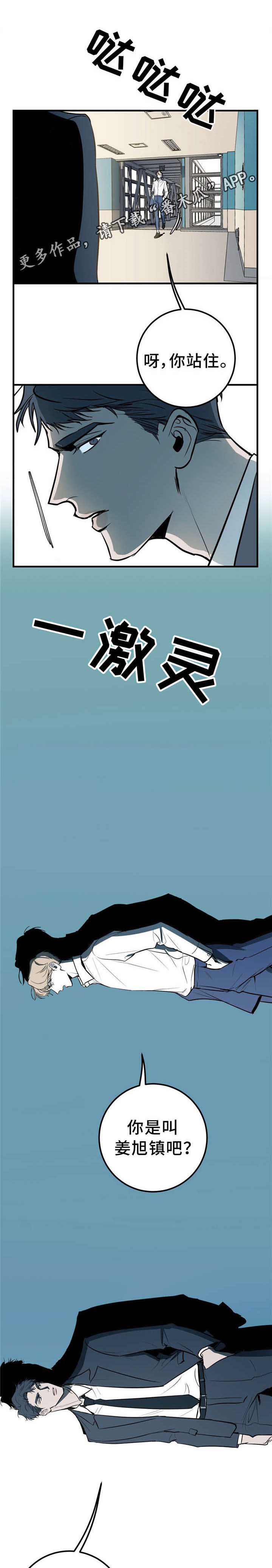 阿尔法监狱漫画漫画,第26章：聚会4图