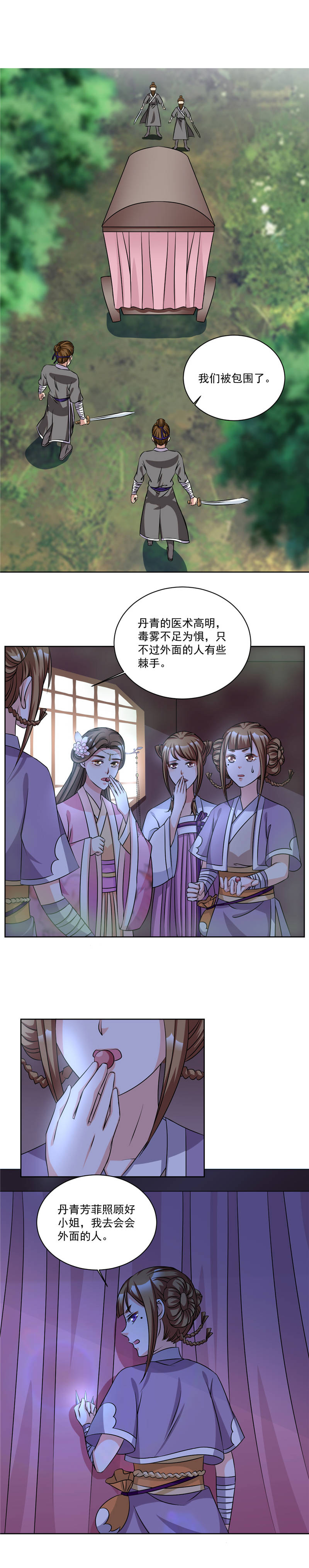 双珠餐厅漫画漫画,第28章：不可以1图