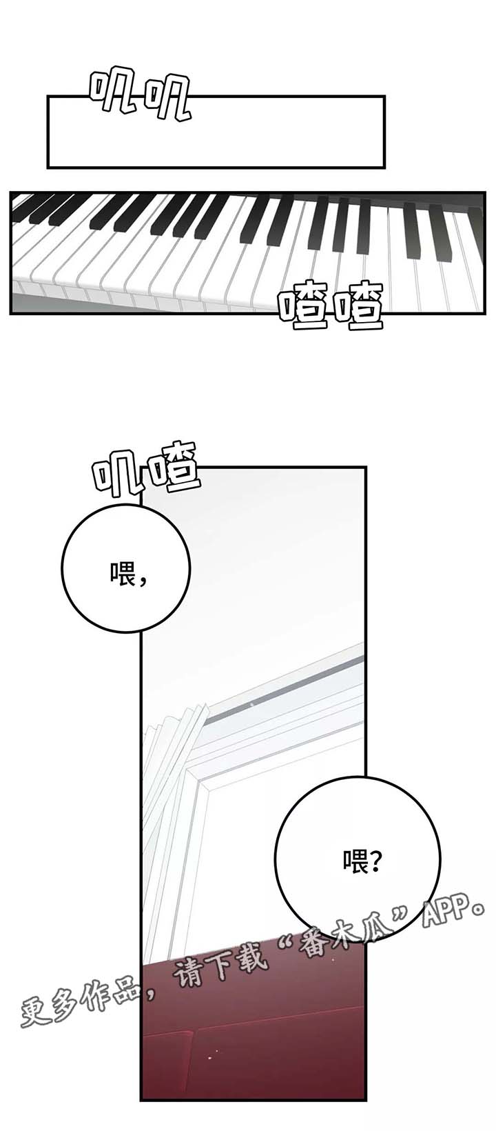 歌舞伎町漫画第一部漫画,第22章：游戏4图