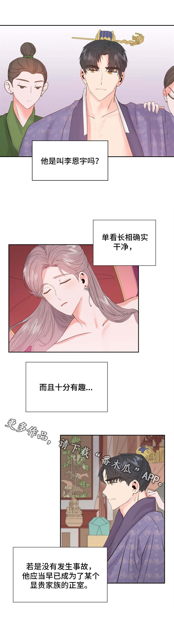 妈妈眼中的辅导作业漫画漫画,第3章：狗男人2图