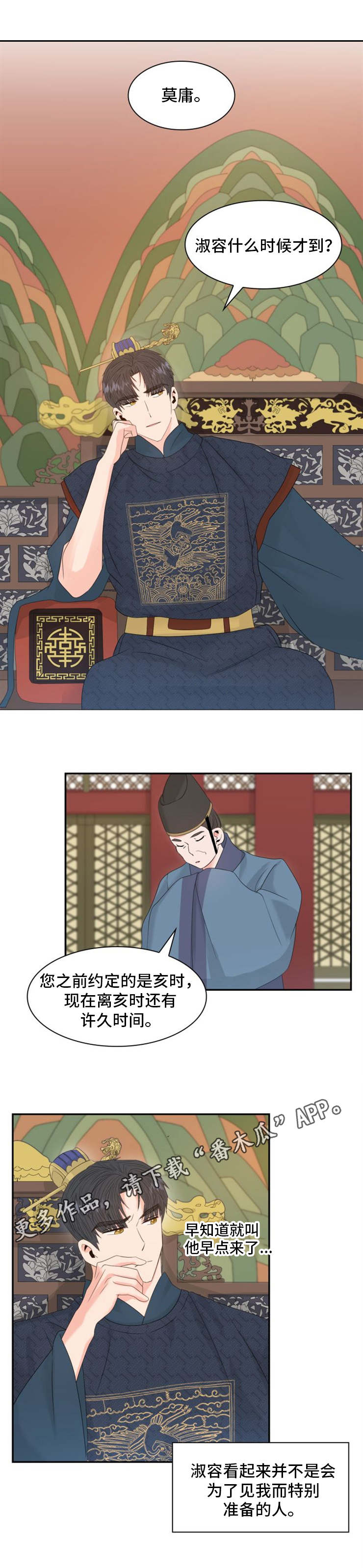 争宠漫画全集漫画,第17章：妥协1图