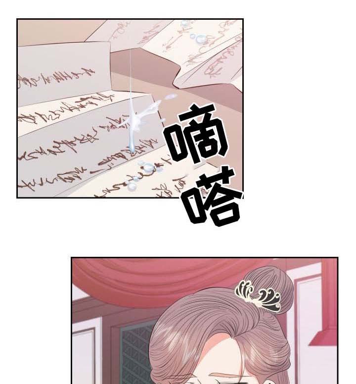 争宠精灵使漫画漫画,第30章：送你回去1图