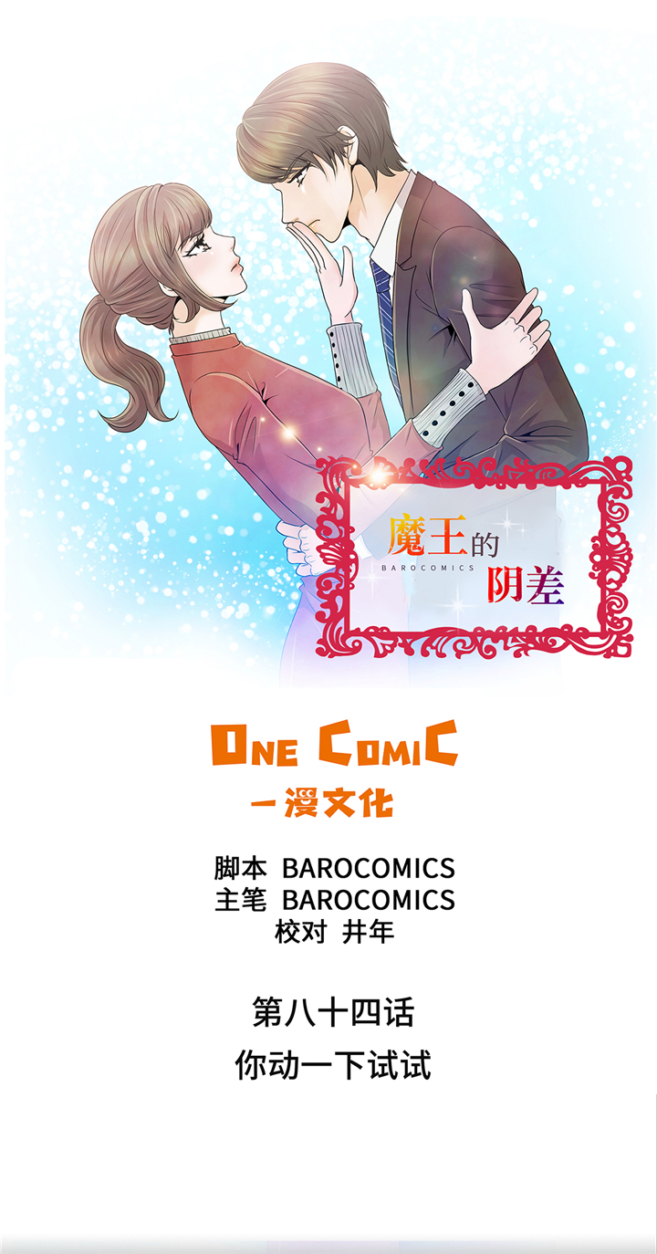 重塑婚姻漫画高清版漫画,第5章：定位2图