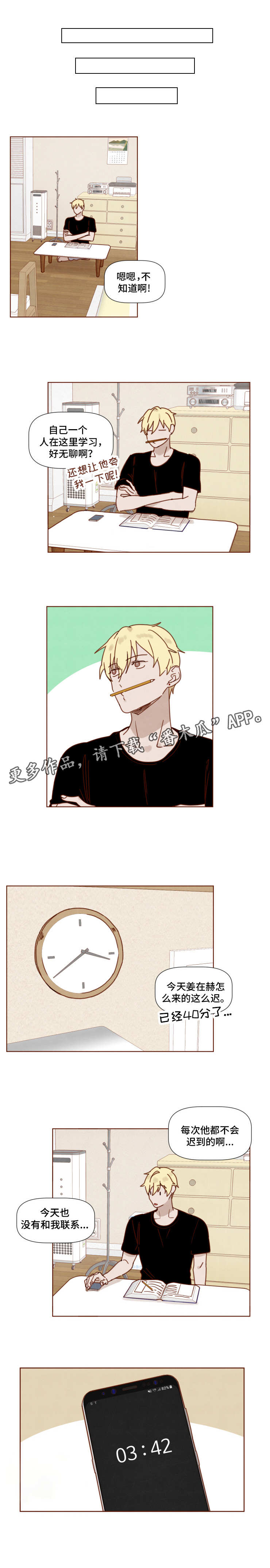误入歧途漫画漫画,第132话 是她选择了我1图