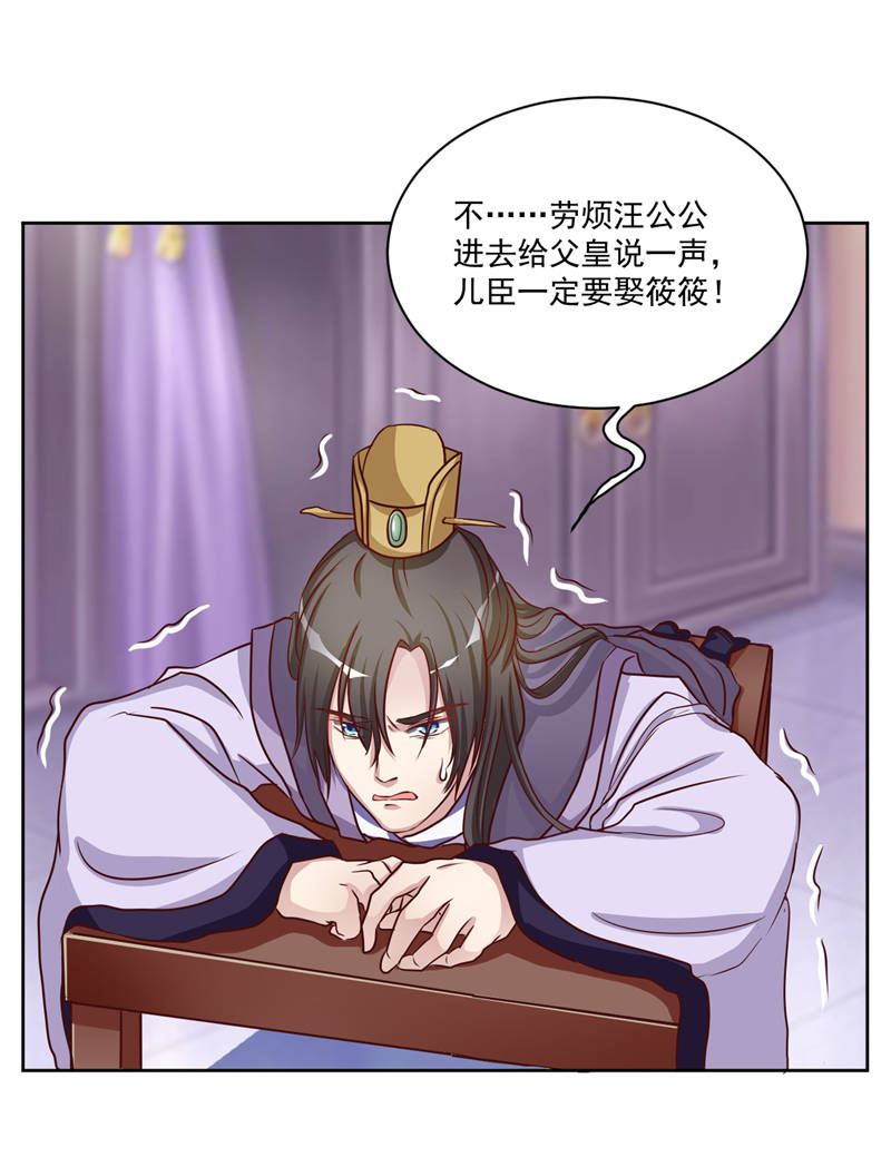 争宠精灵使漫画漫画,第63章：打什么鬼主意1图
