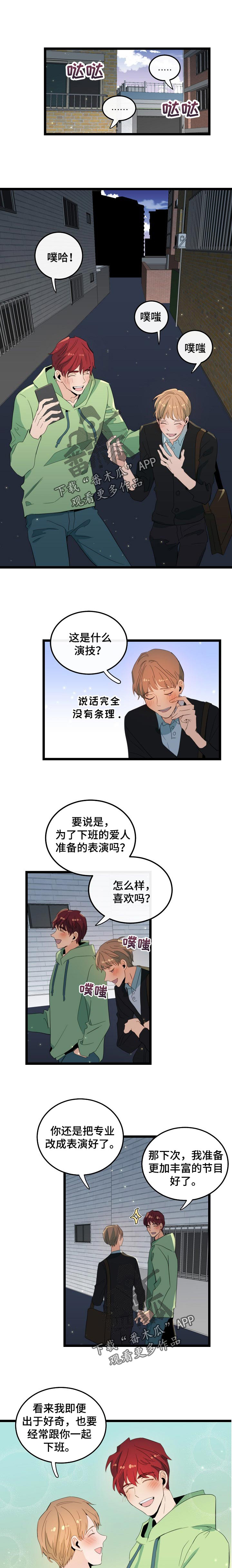 争宠精灵使漫画漫画,第5章：无药可救1图