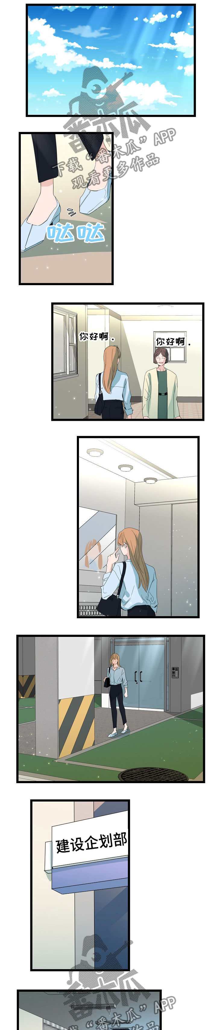 争宠精灵使漫画漫画,第4章：植物人1图