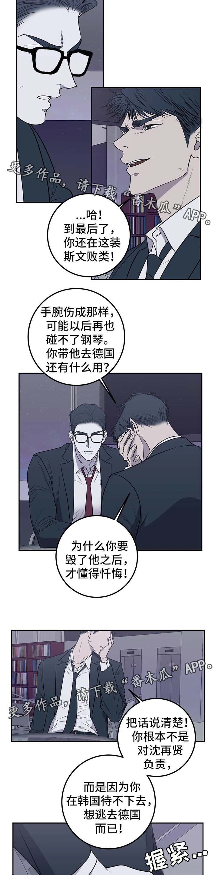 第一名的逆袭第五集漫画,第7章：追求自由的人5图