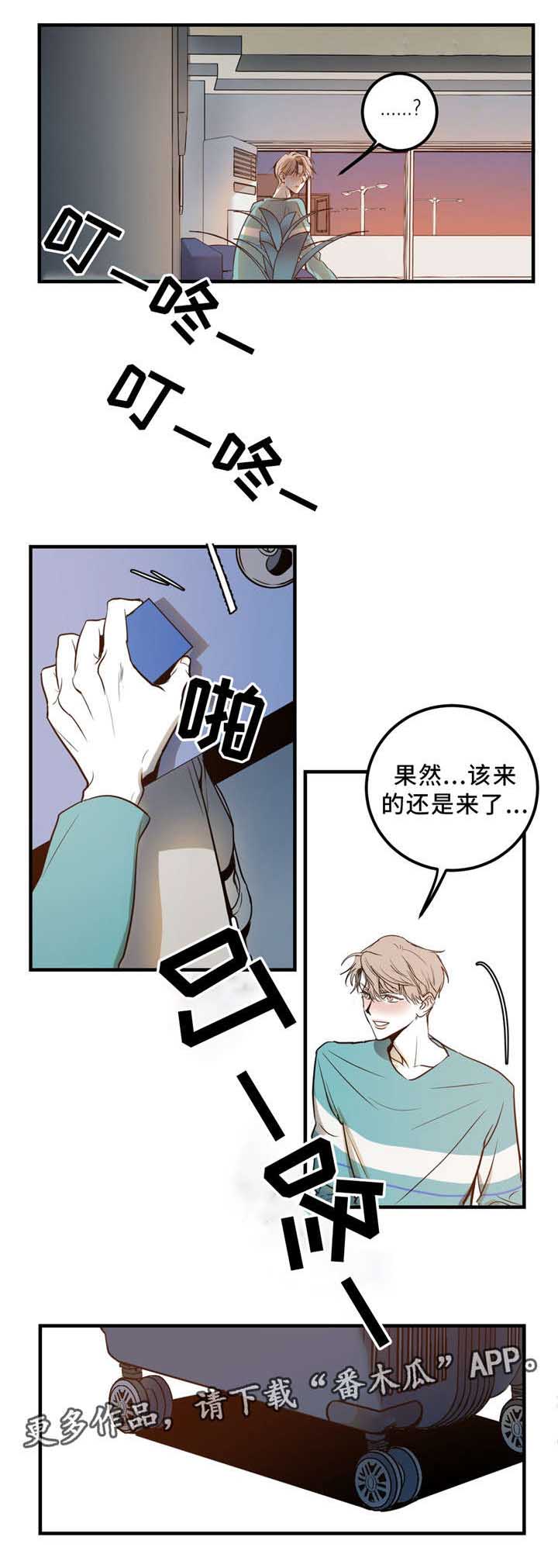 阿尔法监狱漫画21话漫画,第28章：名人4图