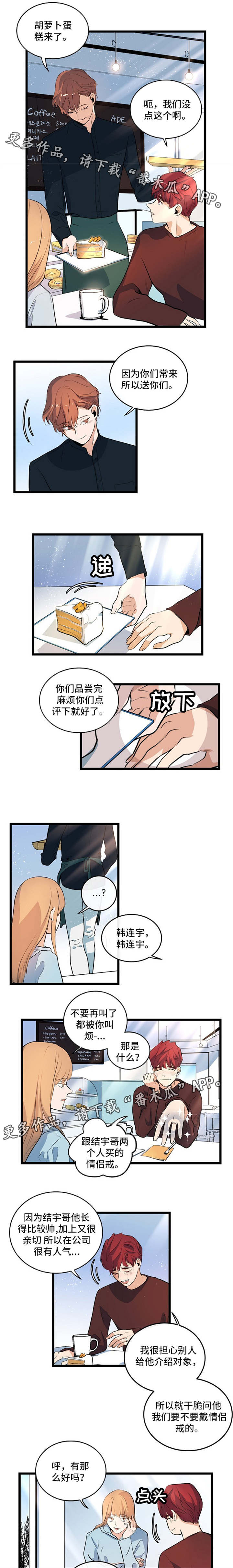 精灵使的剑舞原版漫画漫画,第79章：报复1图
