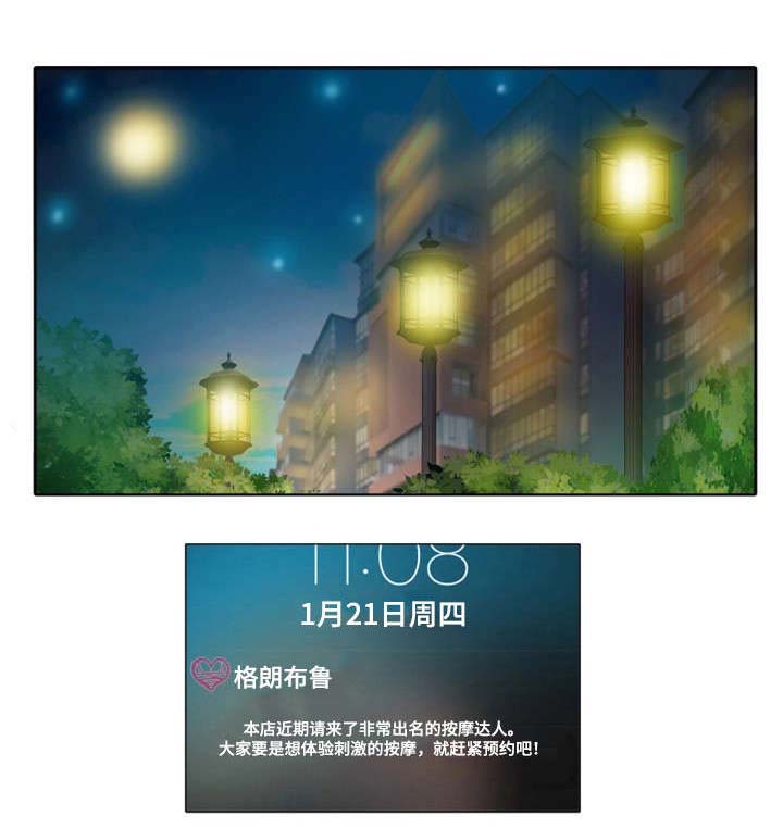 误入歧途漫画漫画,第100话 1001图