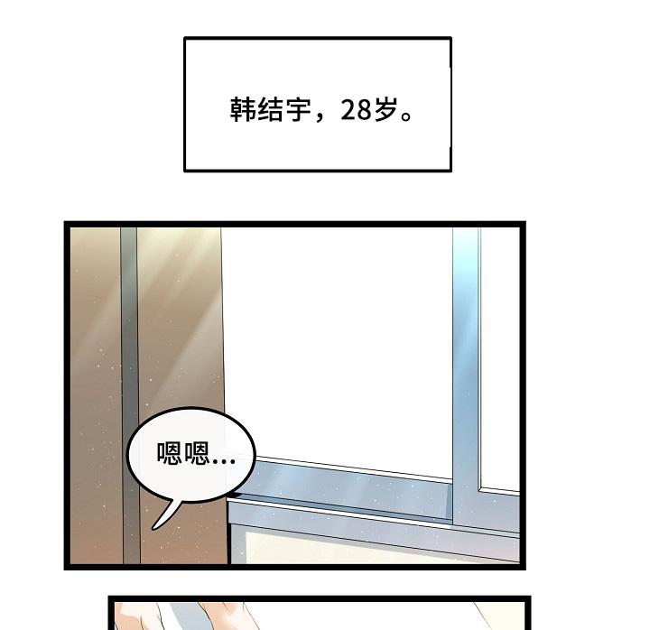 争宠精灵使漫画漫画,第92章：悔婚1图