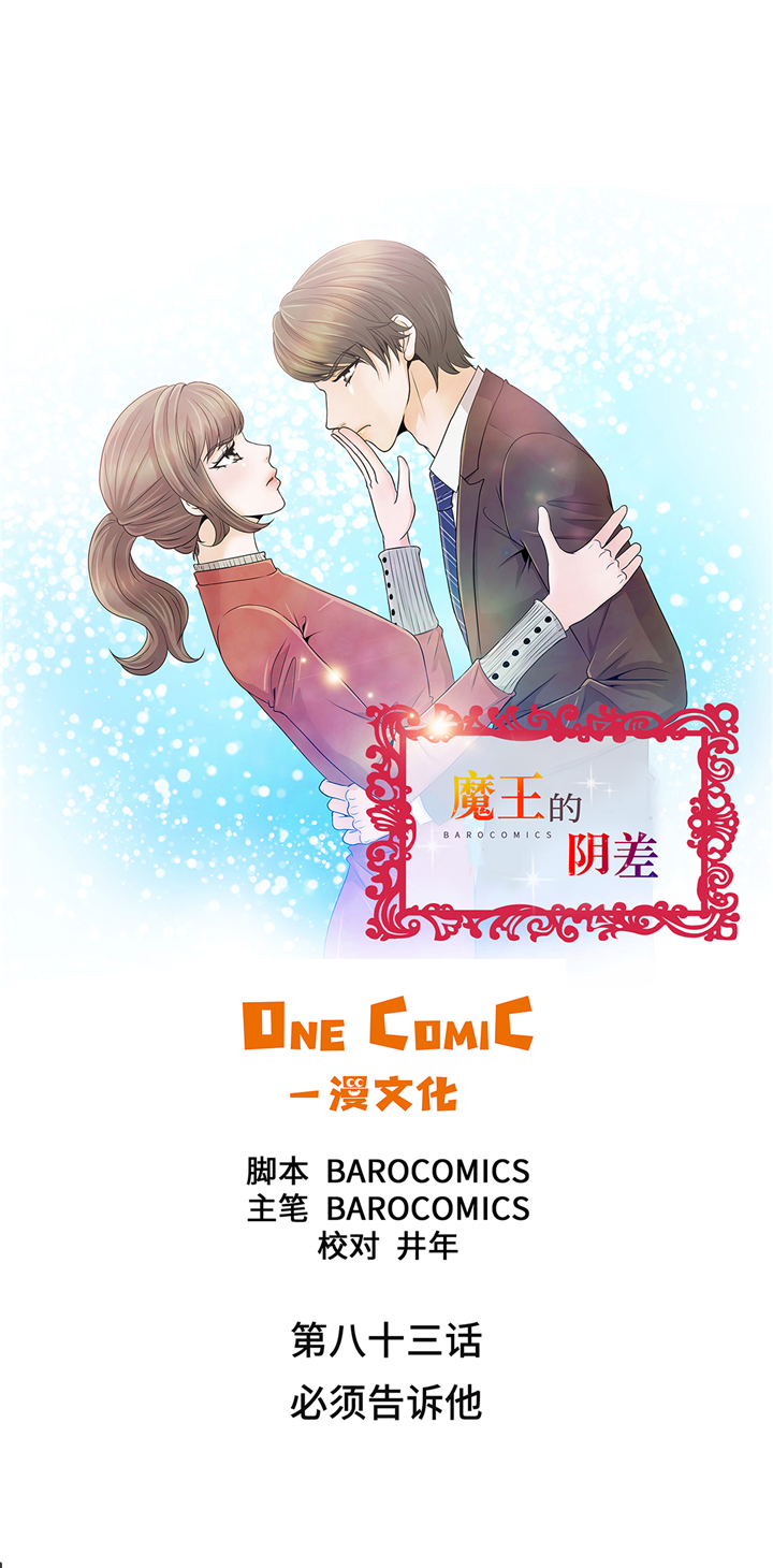 重塑婚姻免费版漫画,第4章：不听劝2图