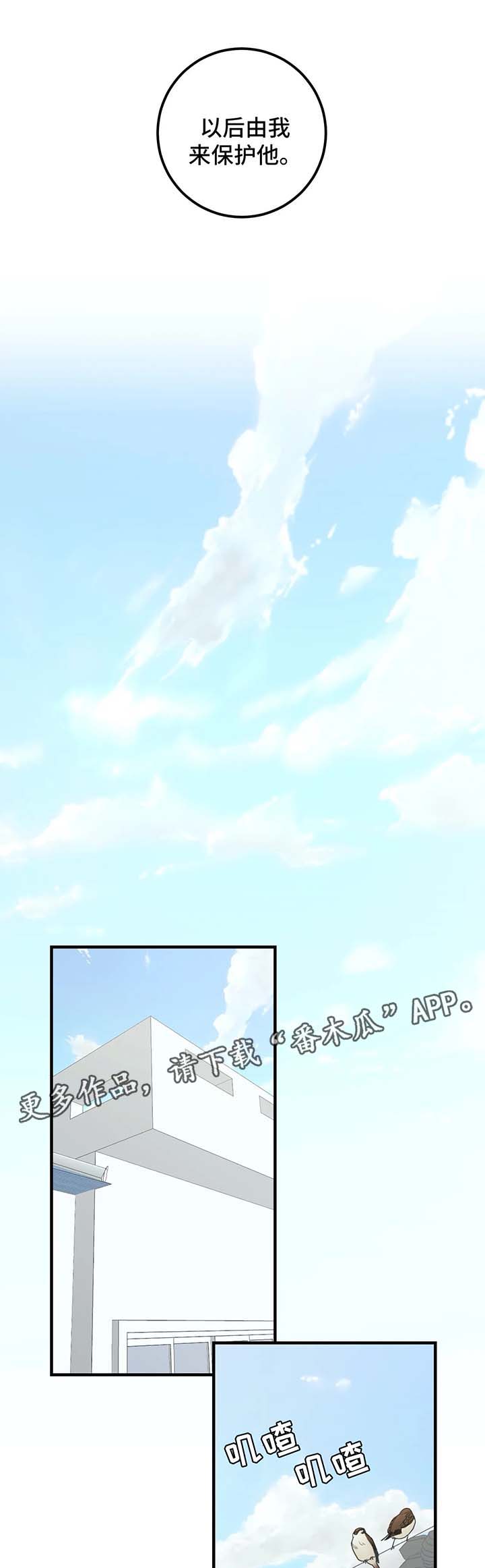 阿尔法监狱漫画漫画,第23章：暴怒4图