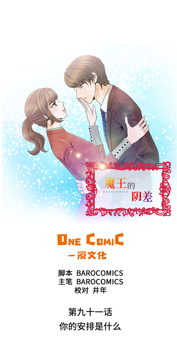重塑婚姻免费版漫画,第12章：粉丝2图