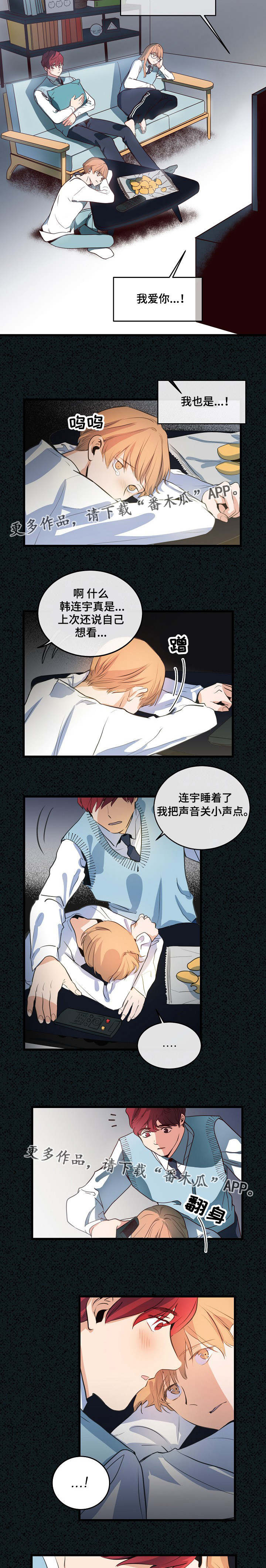 争宠精灵使漫画漫画,第71章：酒醒1图