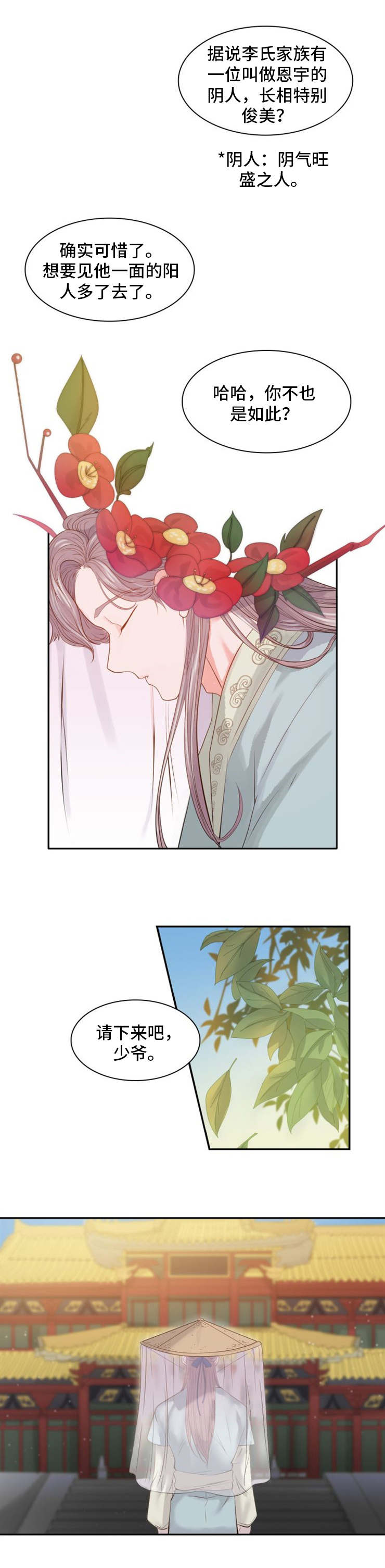 争宠精灵使漫画漫画,第7章：眼镜1图