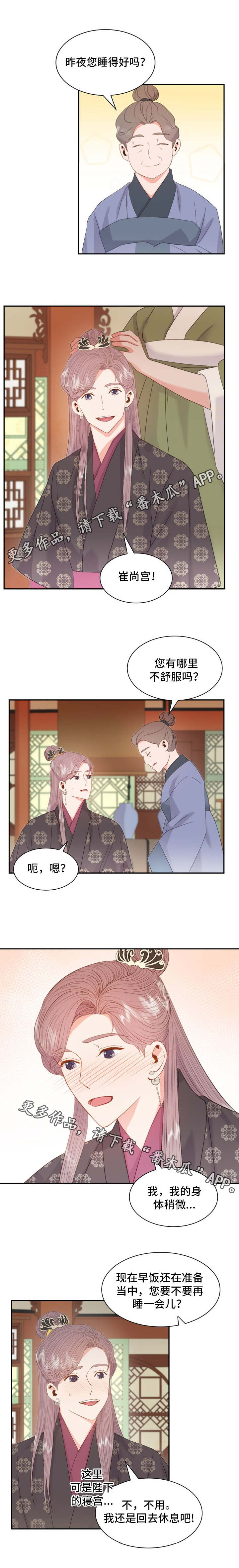 威胁辅导漫画漫画,第20章：白捡一样2图