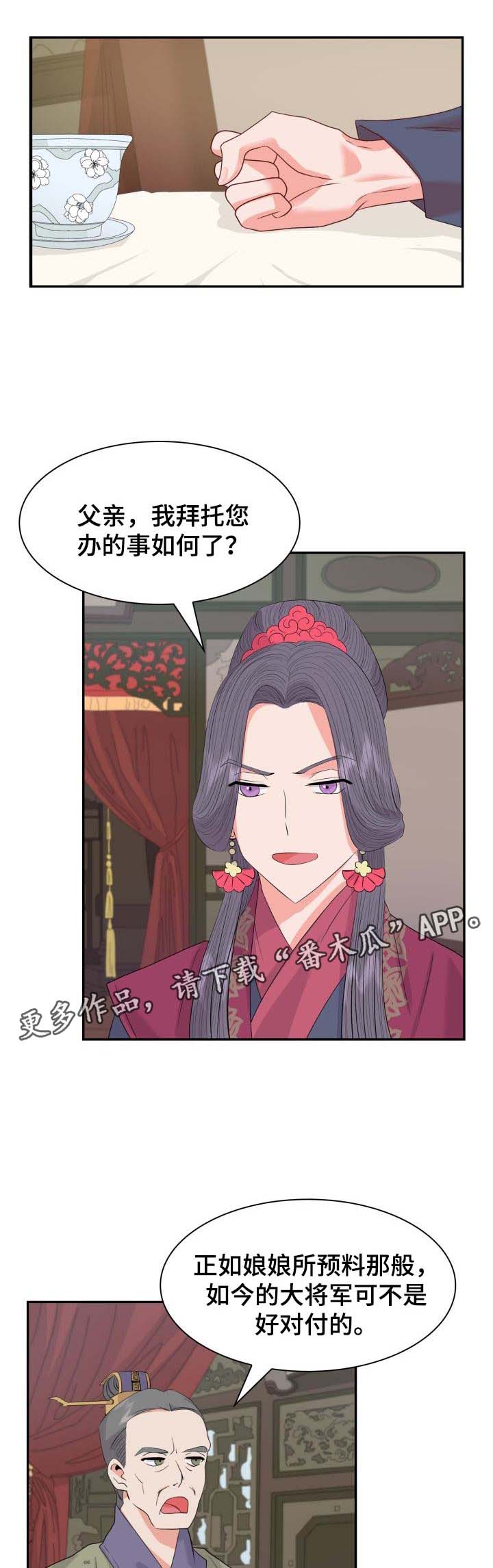 争宠精灵使漫画漫画,第26章：职场生活1图