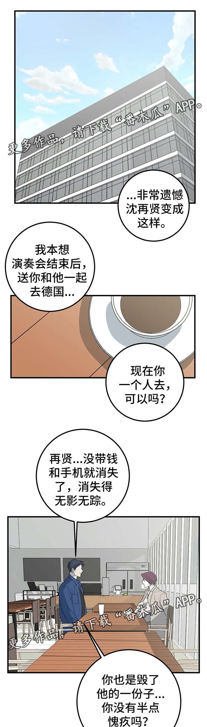 第一名的逆袭第五集漫画,第9章：苦瓜5图