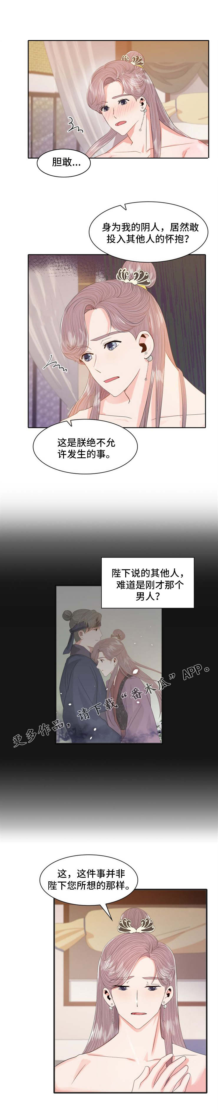 争宠原创漫画漫画,第15章：住址1图