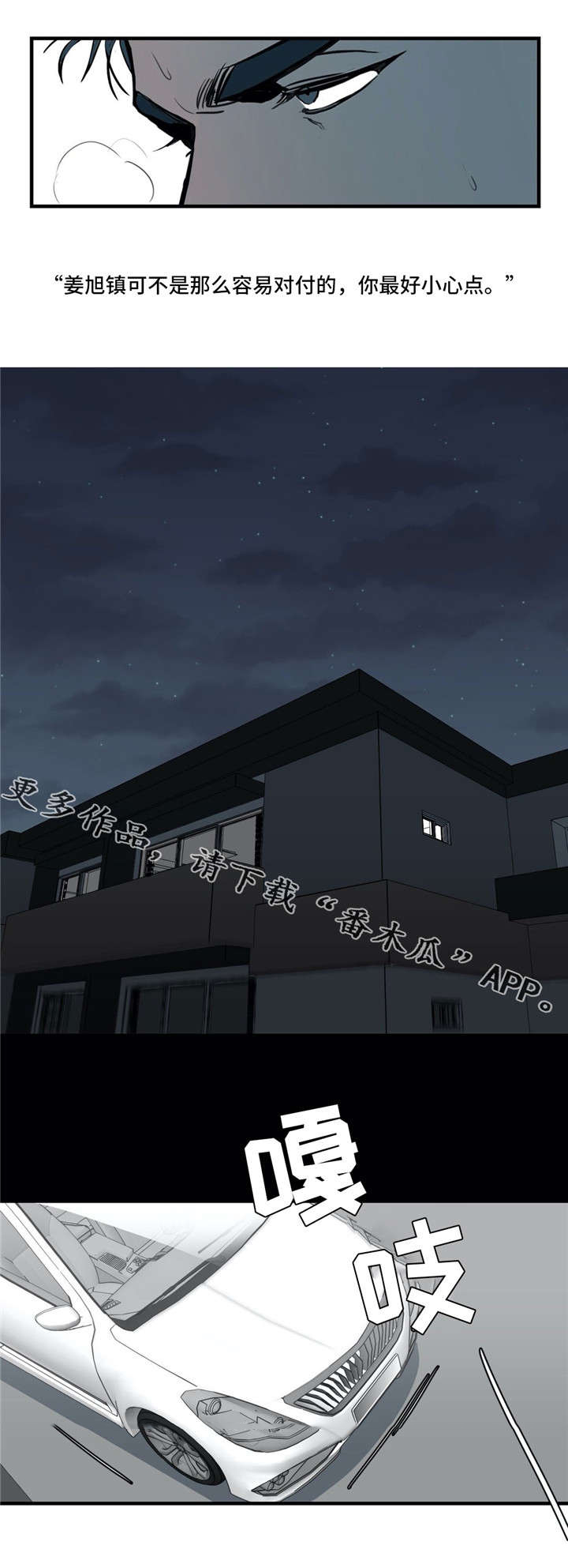 歌舞伎的漫画漫画,第12章：一见钟情4图