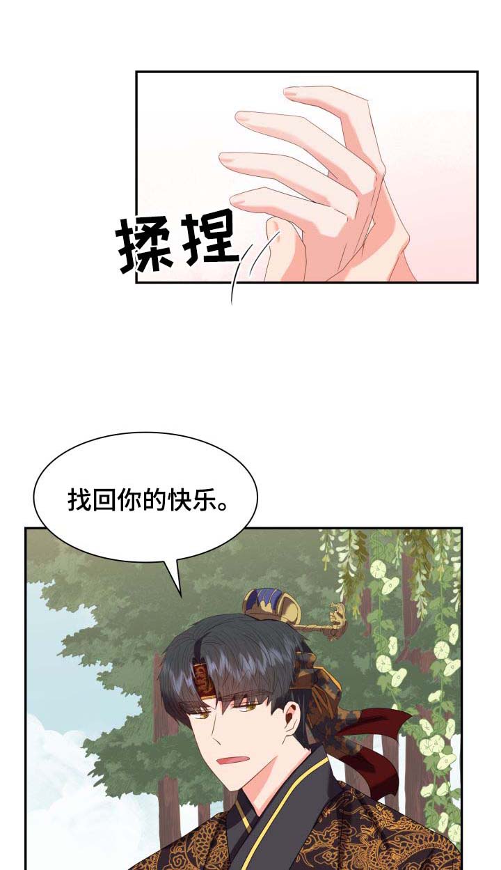 争宠精灵使漫画漫画,第26章：职场生活1图