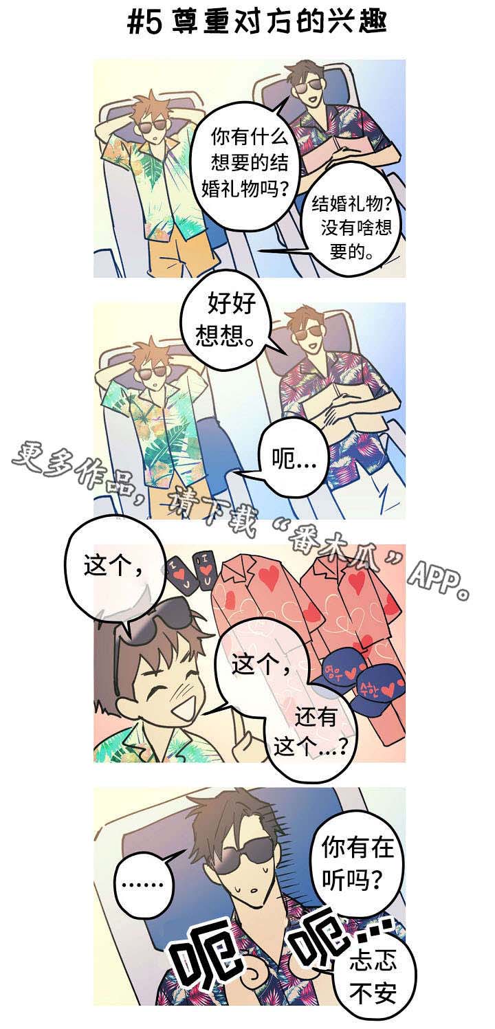 误入歧途漫画漫画,第75话 751图