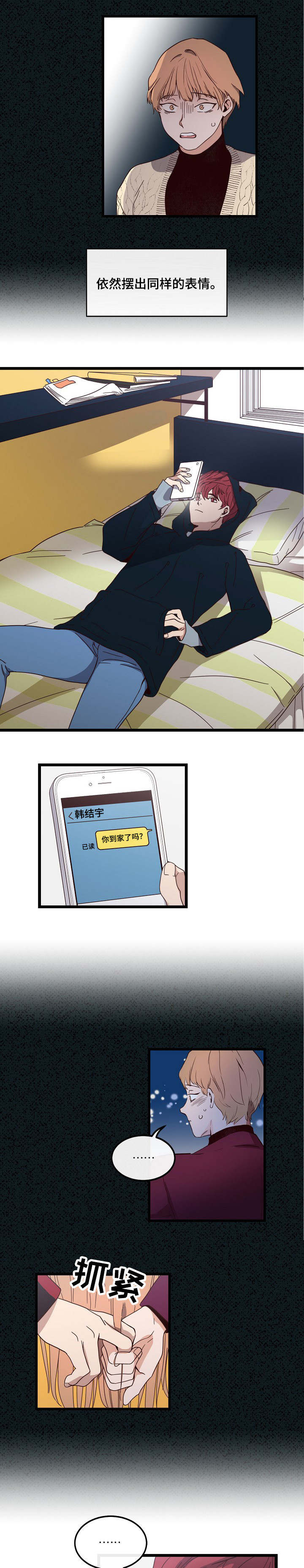 后宫小公主争宠漫画漫画,第65章：你不对劲1图