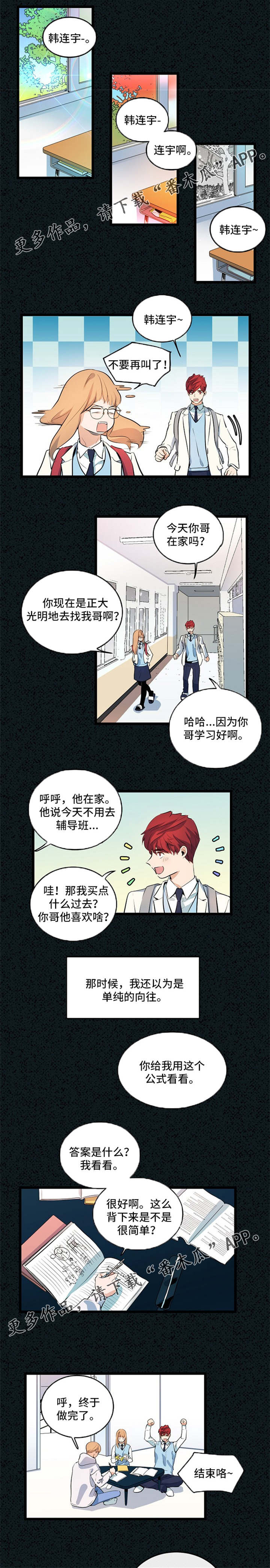 漫画后宫争宠漫画,第77章：诚心诚意地准备1图
