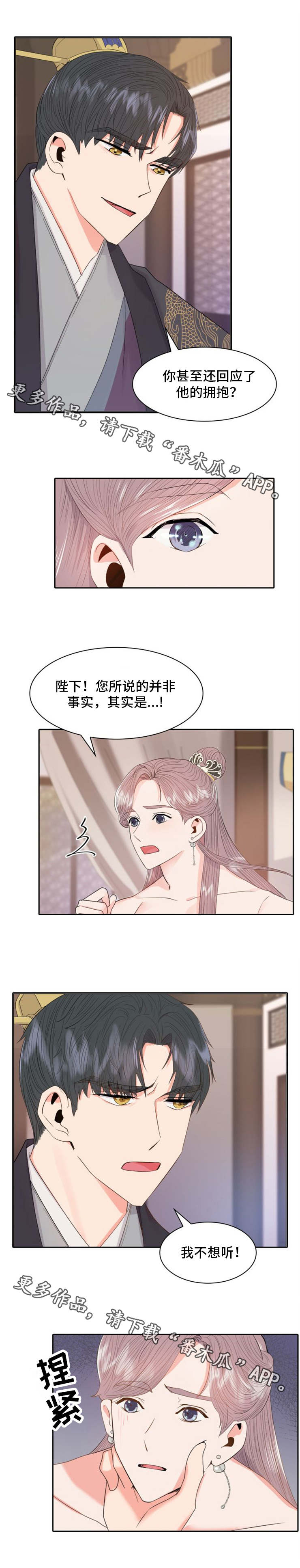 恶意训练漫画漫画,第14章：计划2图