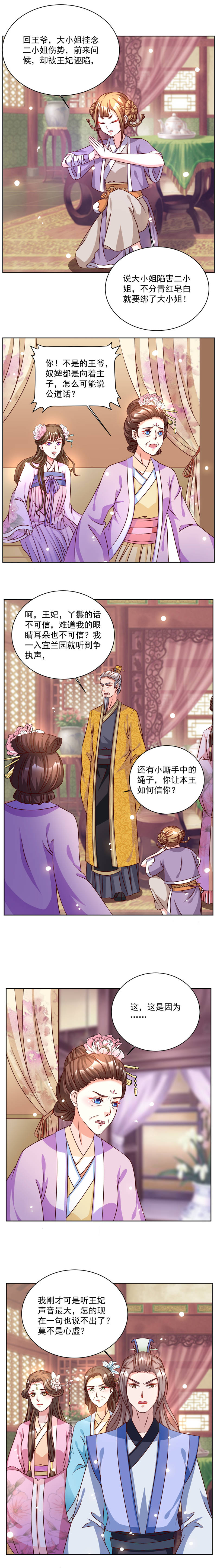双珠餐厅漫画漫画,第23章：程度2图
