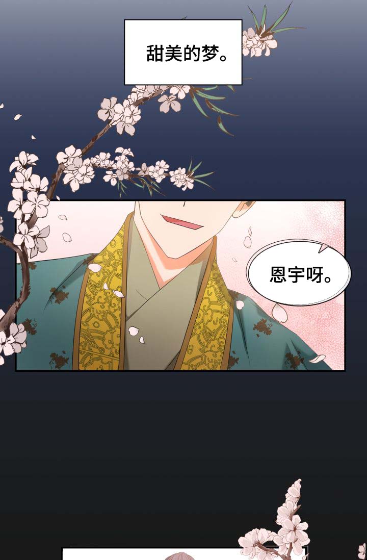 争宠精灵使漫画漫画,第23章：下定决心1图