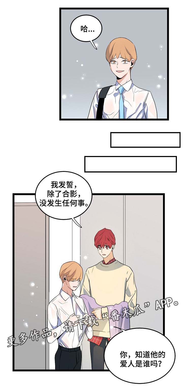 争宠漫画最后一集漫画,第85章：想念1图