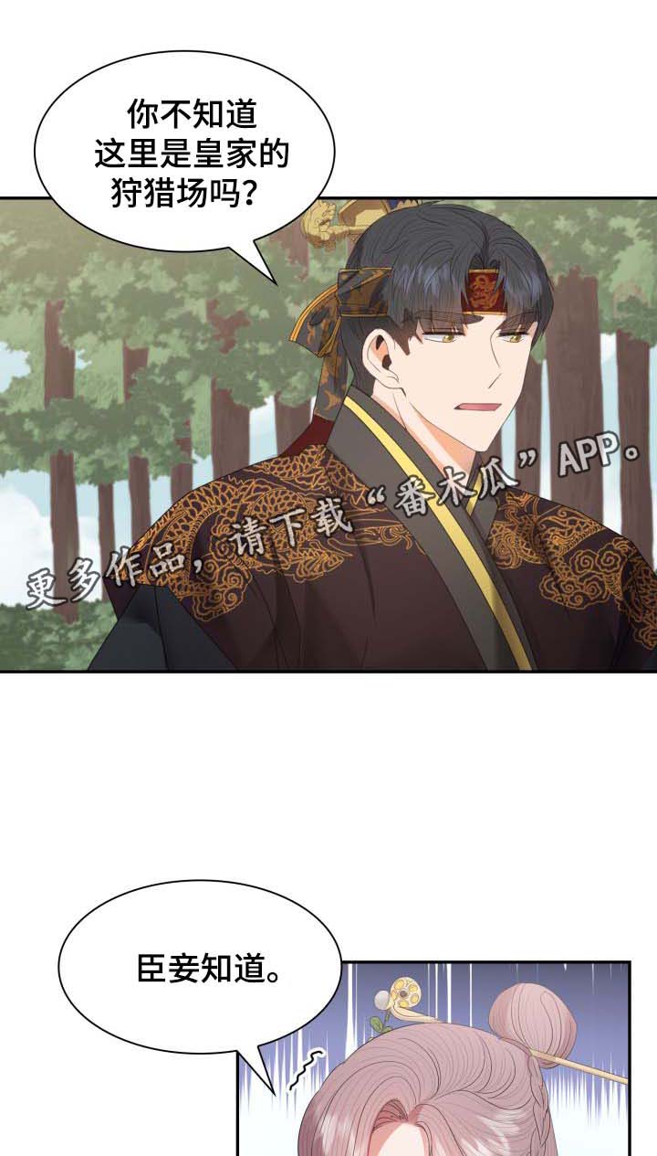 争宠漫画完整版漫画,第25章：条件1图