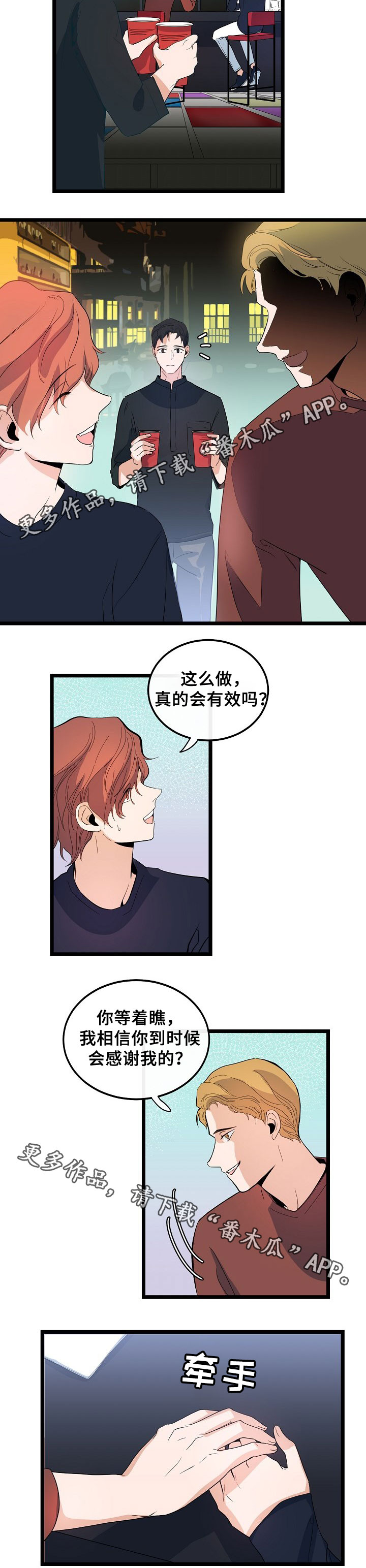 争宠精灵使漫画漫画,第89章：质问1图