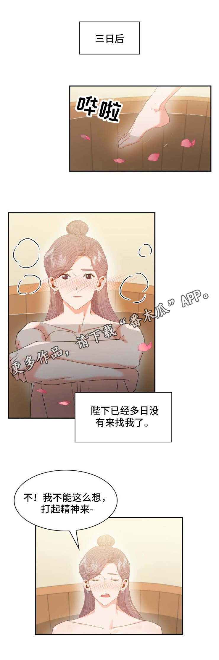争宠漫画全集漫画,第21章：游戏厅1图
