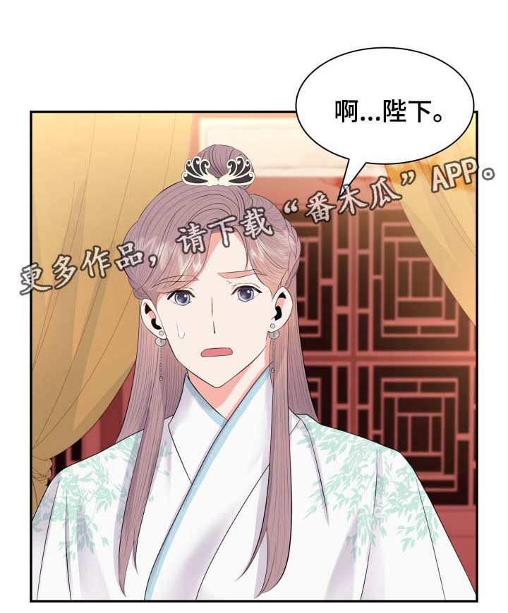 争宠精灵使漫画漫画,第28章：找上门1图