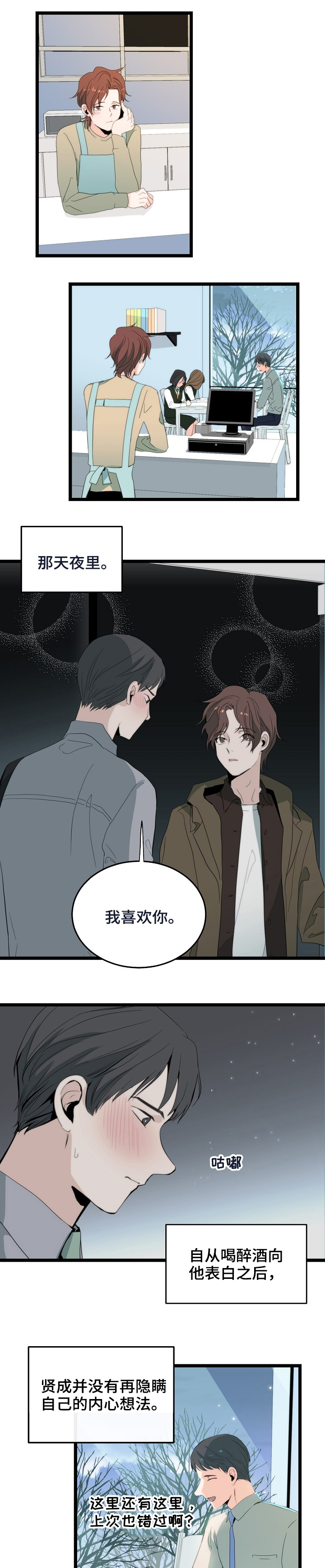 争宠漫画漫画,第1章：晚宴1图