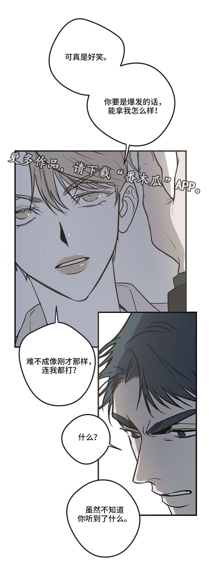 歌舞伎町 bad trip漫画无码漫画,第15章：俱乐部4图