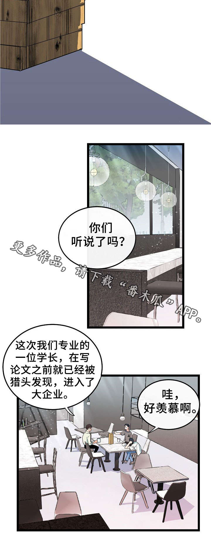 漫画后宫争宠漫画,第86章：上门道歉1图