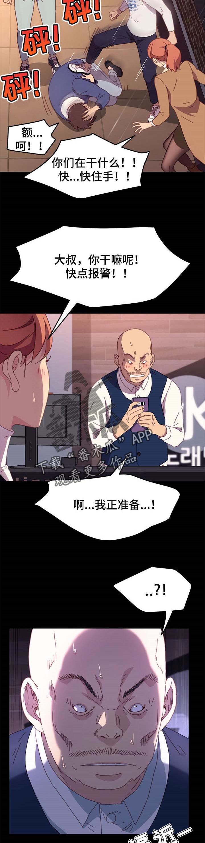 冤家对头漫画漫画,第51章：黑化2图