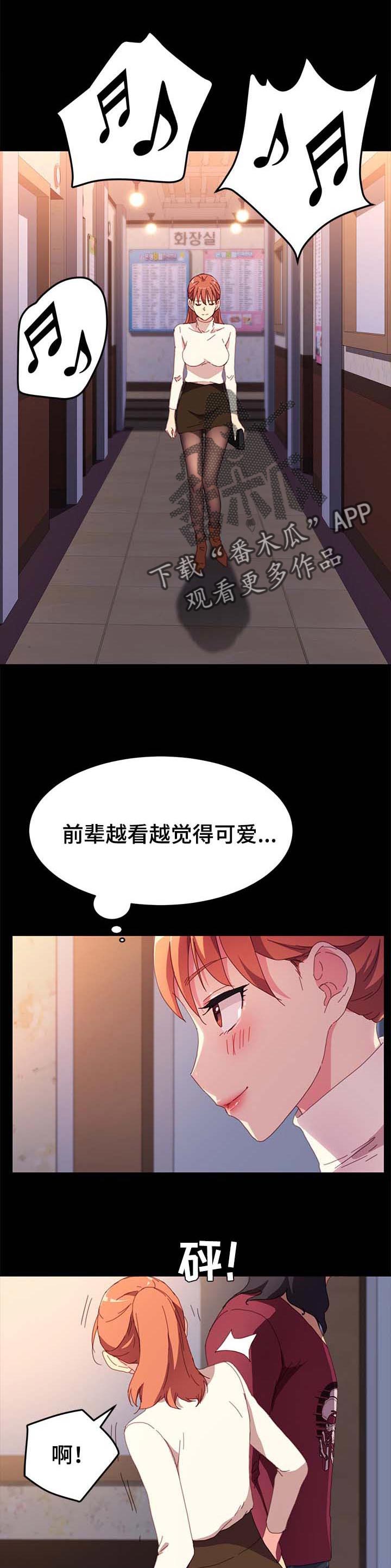 幸福花园漫画双男主漫画,第1章：网吧女神3图