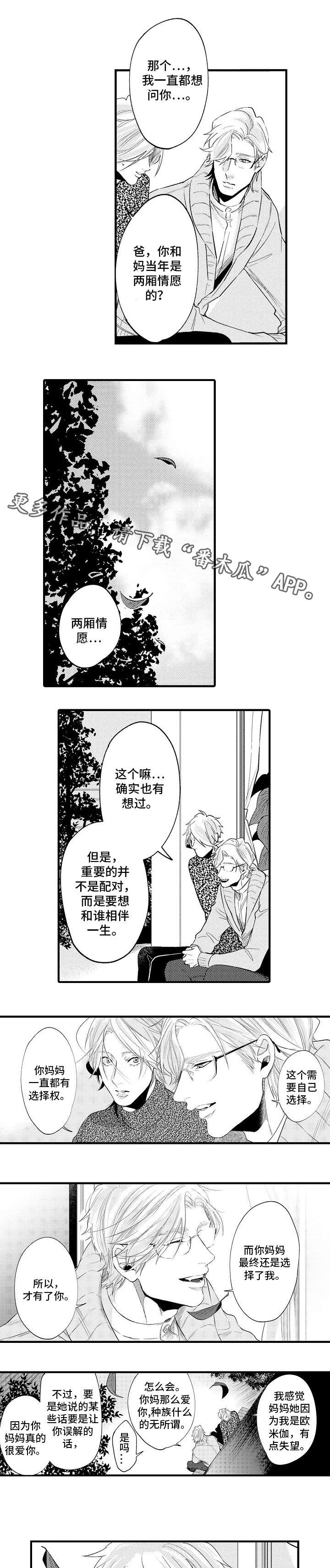 澡堂结缘漫画漫画,第11章：保姆4图