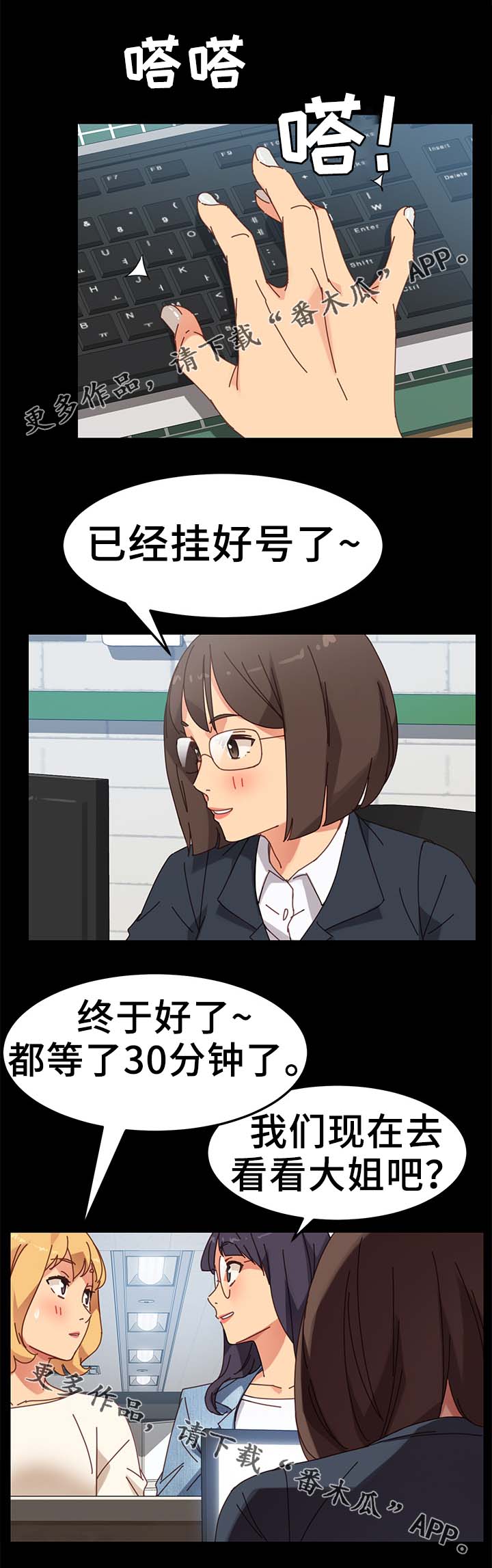 幸福花园漫画未遮挡无删减漫画,第39章：求助4图