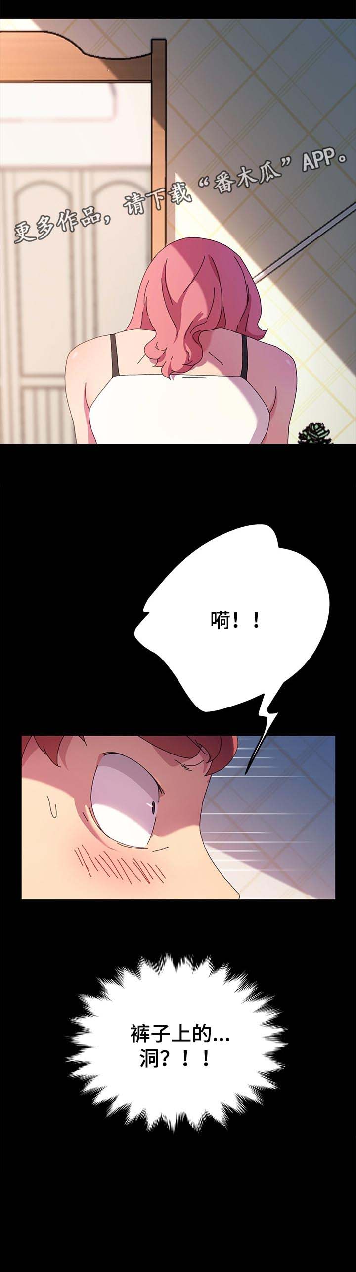 冤家对头漫画漫画,第37章：想办法堵住她的嘴4图
