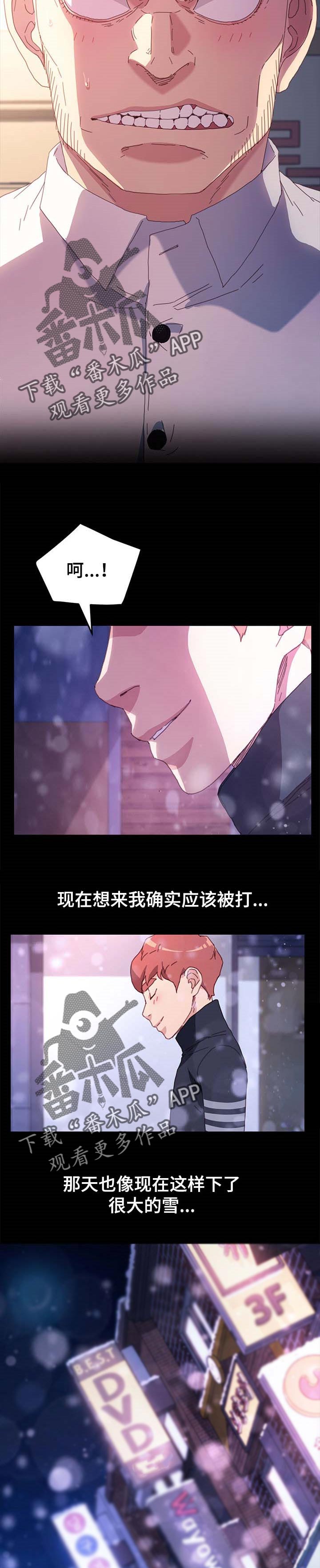 冤家同桌漫画漫画,第54章：禁地2图