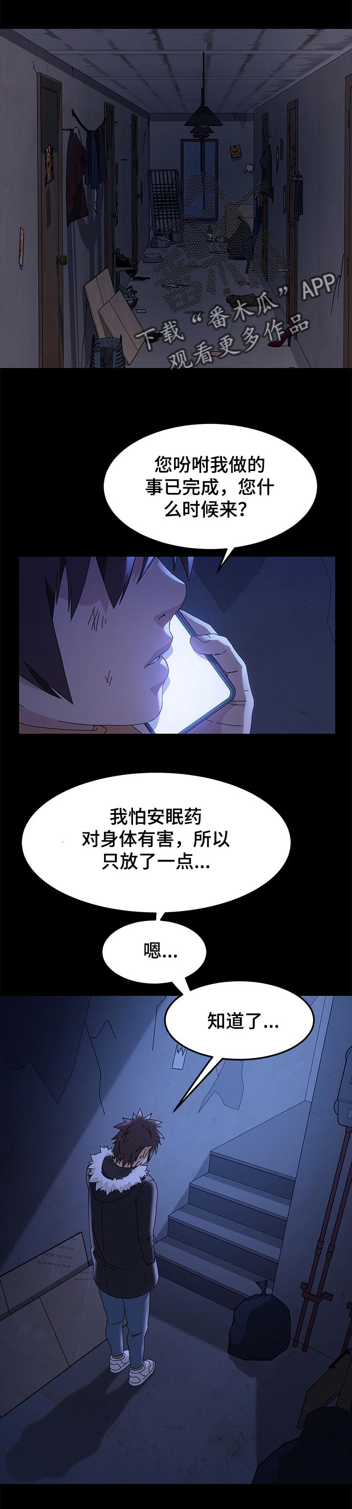 和漫威漫画联动过的IP漫画,第7章：音频2图