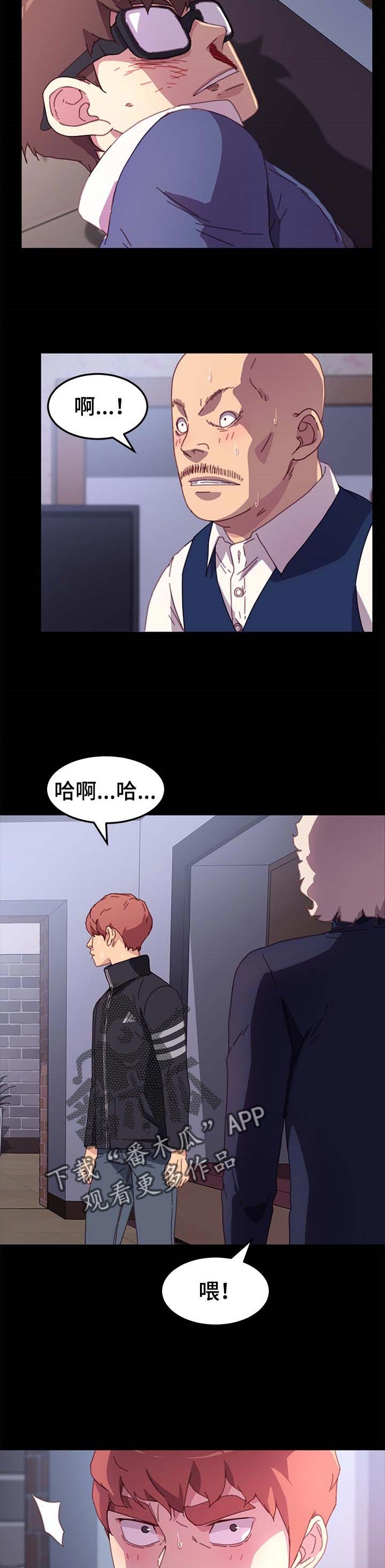 冤家对头漫画漫画,第48章：继续唱2图