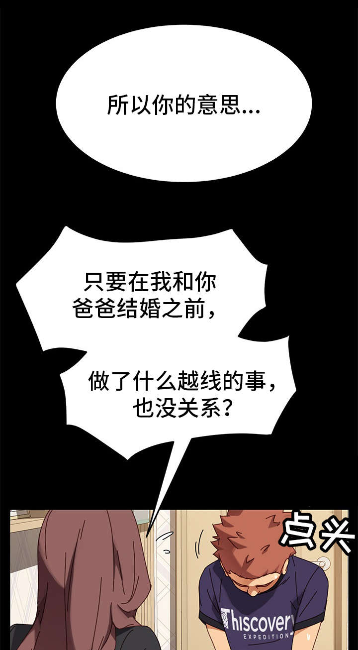 幸福花园又名纤细的爱风车动漫在线看漫画,第45章：我只是了解一下4图